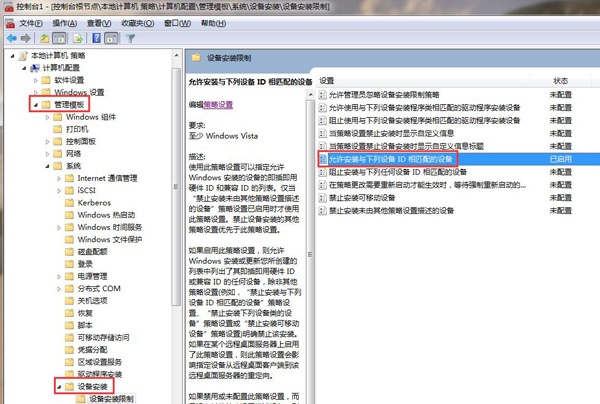 怎么設(shè)置電腦只識別指定u盤?