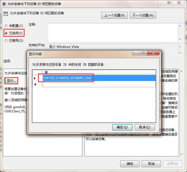 怎么設(shè)置電腦只識別指定u盤?
