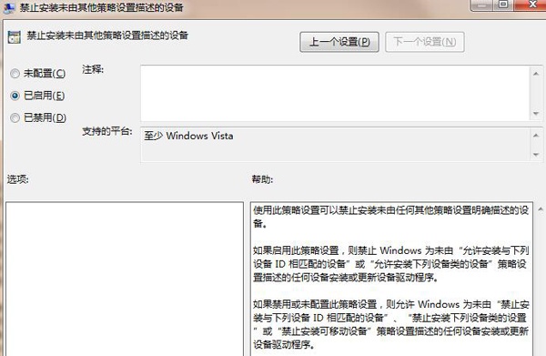 怎么設(shè)置電腦只識別指定u盤?
