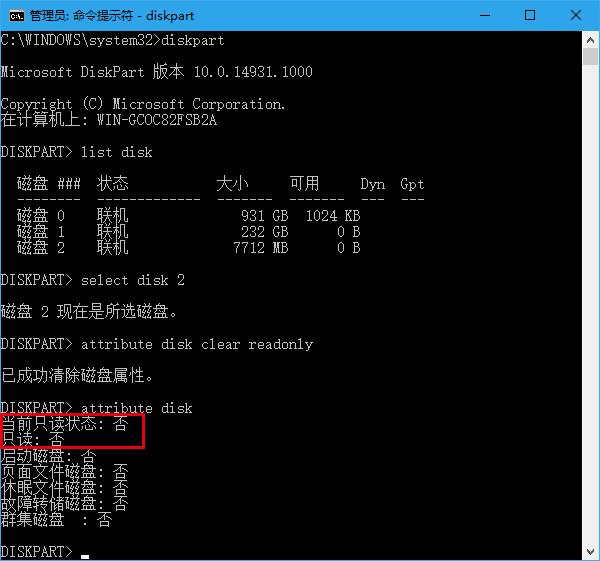 Win10ϵ�y�£�����Ƴ�U�P�������o��?