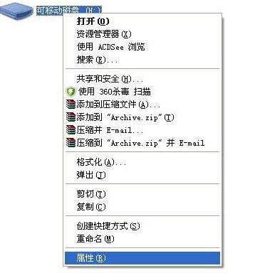 U盤(pán)不顯示大小怎么辦?U盤(pán)大小不顯示解決方法