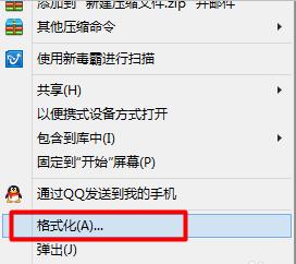 U盤(pán)不顯示大小怎么辦?U盤(pán)大小不顯示解決方法