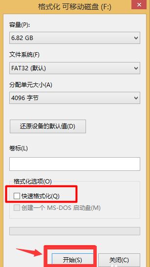 U盤(pán)不顯示大小怎么辦?U盤(pán)大小不顯示解決方法