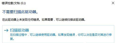 Win10電腦打開U盤提示系統(tǒng)資源不足怎么辦?