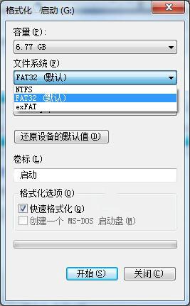 u盤(pán)文件系統(tǒng)ntfs格式有何優(yōu)缺點(diǎn)?