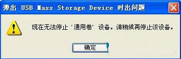 winxp系統(tǒng)怎么強(qiáng)制退出u盤(pán)?