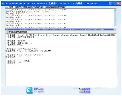 chip genius�z�yU�PоƬ��ôʹ��?