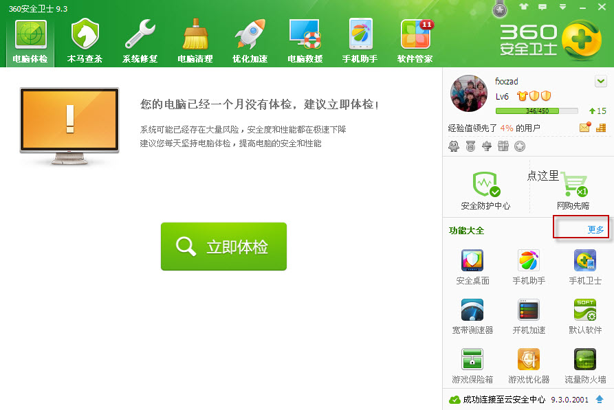 360���M�ļ��֏�ܛ�� V1.0.0.1022���M�Gɫ��