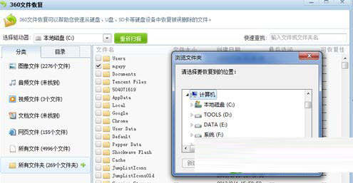 360免費文件恢復軟件 V1.0.0.1022免費綠色版