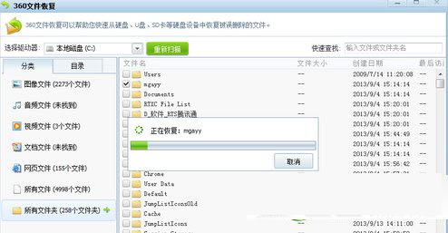 360免費文件恢復軟件 V1.0.0.1022免費綠色版
