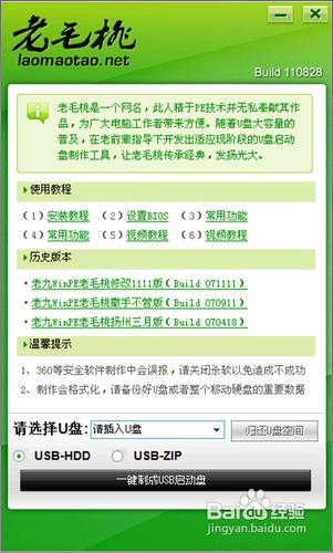 u盤(pán)啟動(dòng)盤(pán)制作方法 u盤(pán)啟動(dòng)盤(pán)制作方法