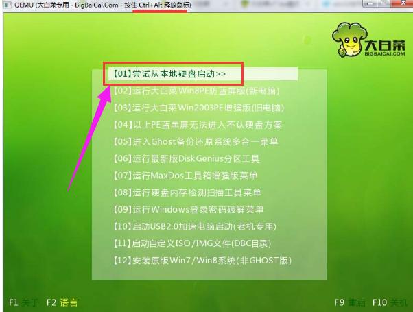 制作u盤 制作u盤
