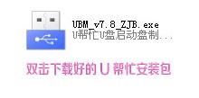 usb啟動盤 usb啟動盤