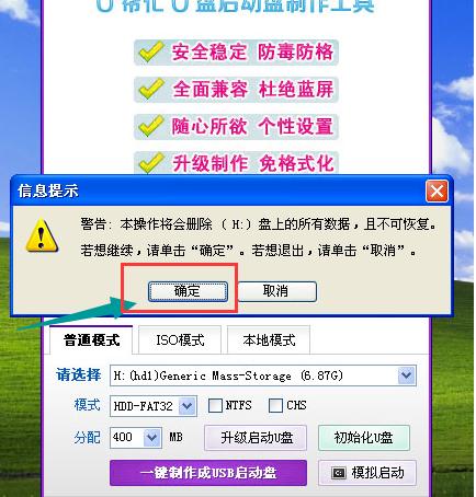 usb啟動盤 usb啟動盤