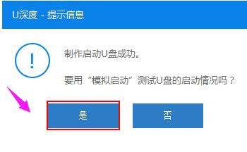 u盤制作 u盤制作