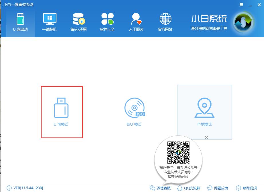 如何用u盤裝機(jī) 如何用u盤裝機(jī)