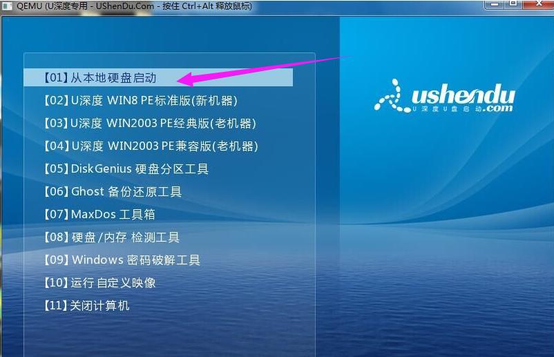 u盤制作 u盤制作