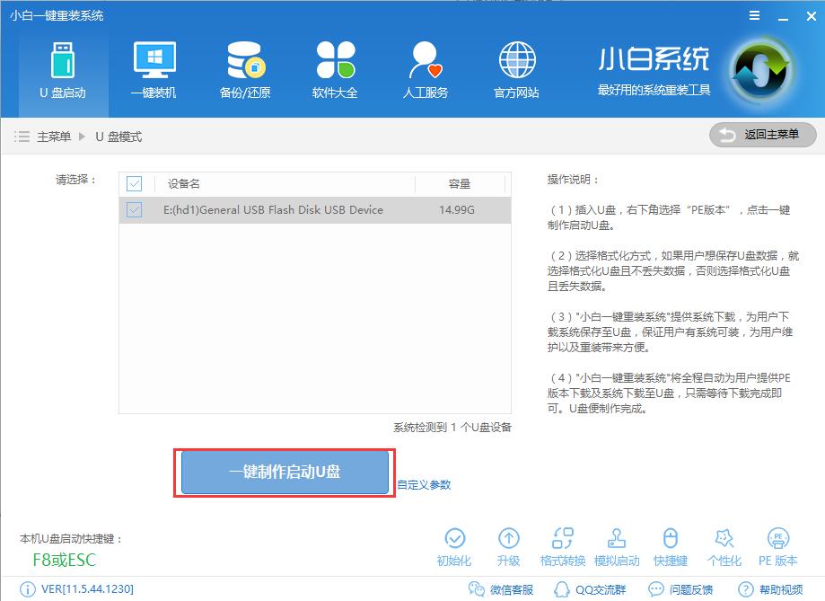 如何用u盤裝機(jī) 如何用u盤裝機(jī)
