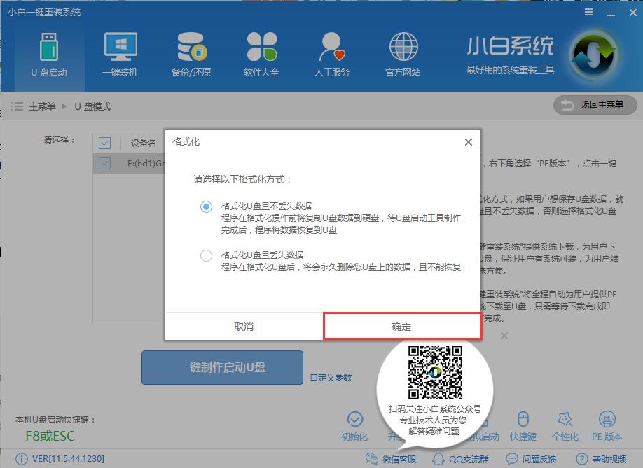 如何用u盤裝系統(tǒng) 如何用u盤裝系統(tǒng)