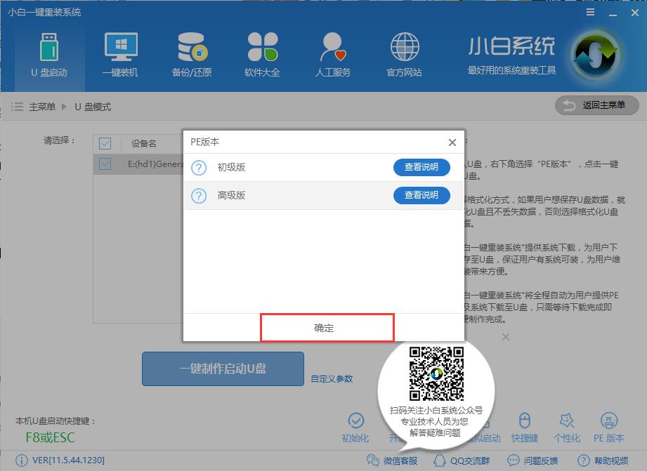如何用u盤裝機(jī) 如何用u盤裝機(jī)