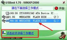 u盤寫保護(hù)工具 u盤寫保護(hù)工具