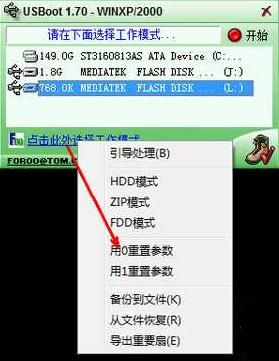解決u盤寫保護(hù)工具 解決u盤寫保護(hù)工具