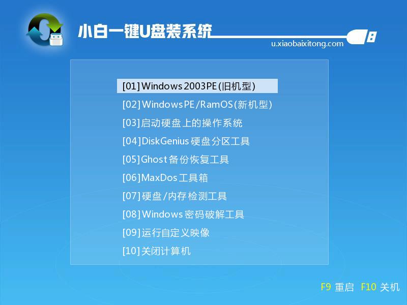 win7 u盤安裝 win7 u盤安裝