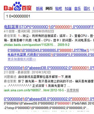 1504750269416418.png 電腦藍(lán)屏