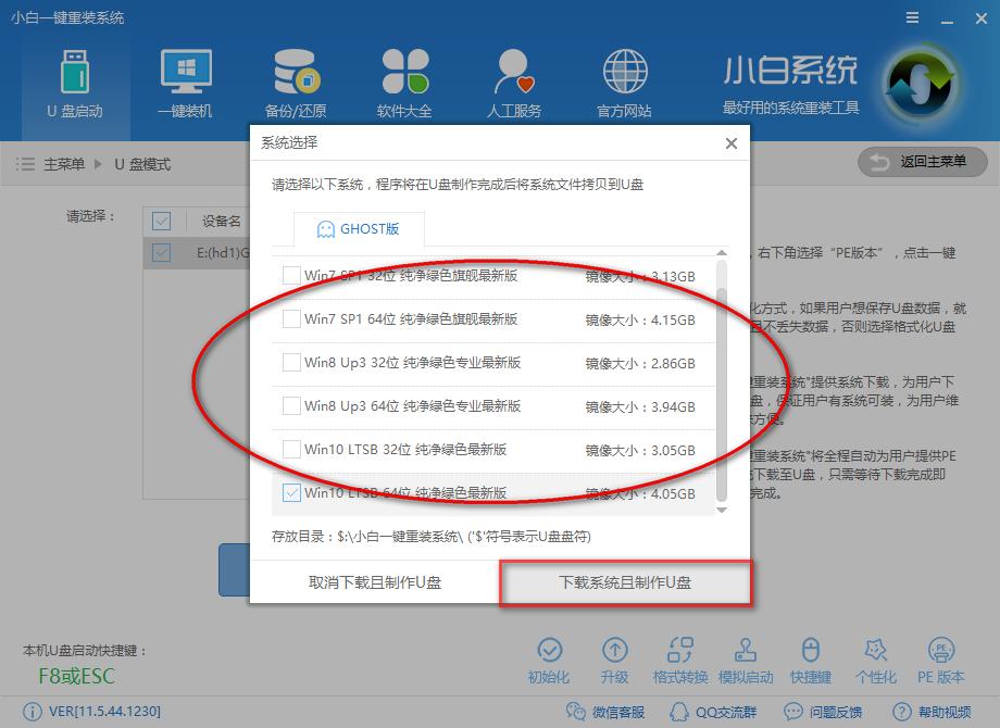 u�P���bghost win7ϵ�y