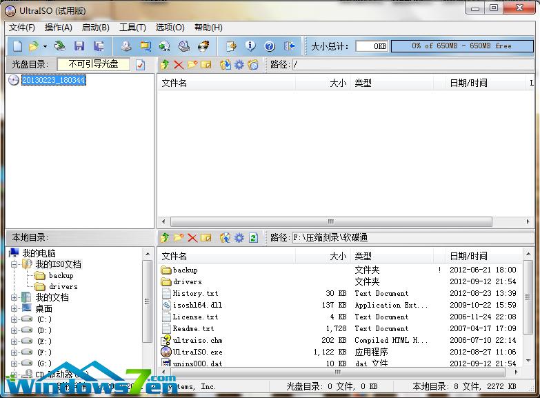 U�P��Xϵ�y(t��ng)win7���b