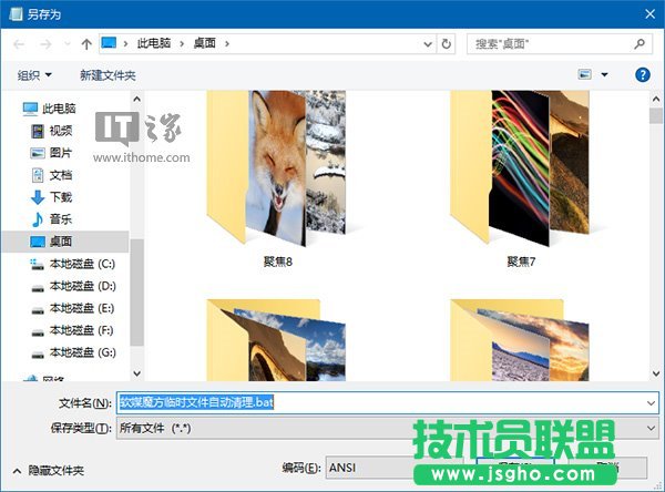 Win10秘笈:臨時垃圾文件自動刪除大法
