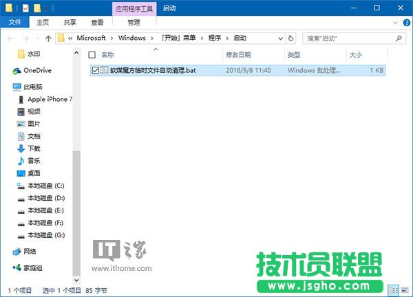 Win10秘笈:臨時垃圾文件自動刪除大法