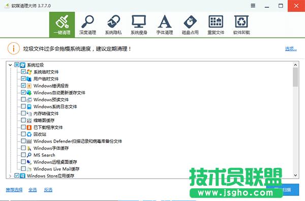 Win10秘笈:臨時垃圾文件自動刪除大法