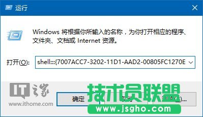 Win10一周年更新版系統(tǒng)CLSID(GUID)大全 三聯(lián)