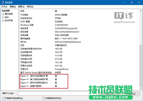 Win10���ɣ���δ_����X�Ƿ��m��Hyper-V̓�M�C��