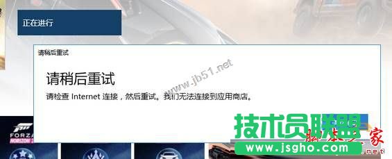 win10ϵ�y(t��ng)�̵�ُ�I��(y��ng)����ʾՈ�Ժ���ԇ�ăɷN��Q����   ��(li��n)