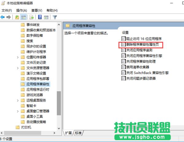 Win10軟件屬性菜單中沒(méi)有兼容性選項(xiàng)如何解決