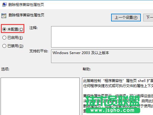 Win10軟件屬性菜單中沒(méi)有兼容性選項(xiàng)如何解決