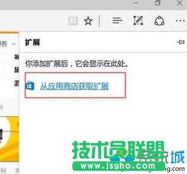 Win10 Edge�g�[�����b�Uչ����Ĳ��E2