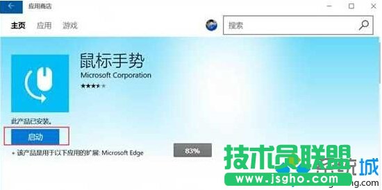 Win10 Edge�g�[�����b�Uչ����Ĳ��E7