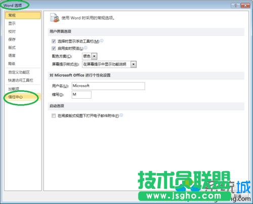 win10ϵ�y��word2010����&ldquo;��ȫ����&rdquo;��ʾ��Ľ�Q���E3