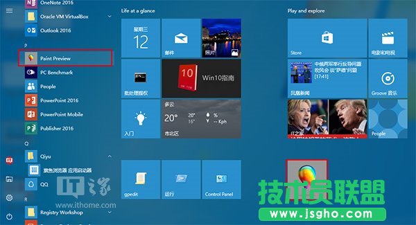 Win10���ã�UWP�����DPaint���A�[�氲�b������
