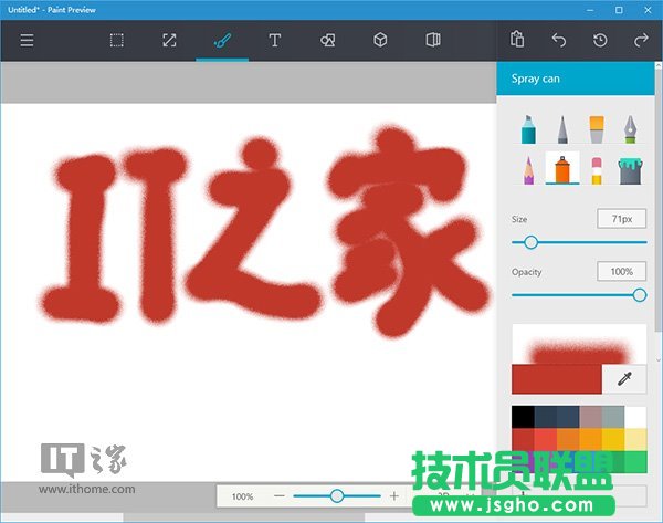 Win10���ã�UWP�����DPaint���A�[�氲�b������