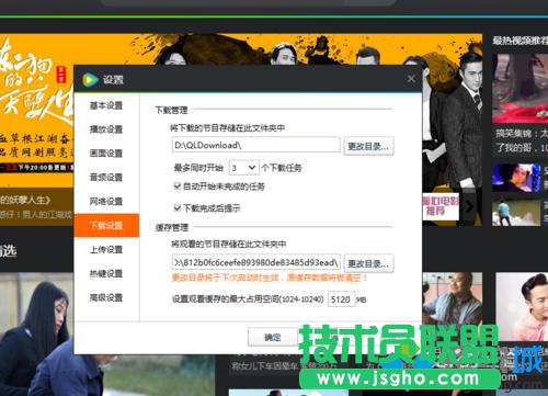 Win10系統(tǒng)下怎樣將騰訊視頻緩存轉(zhuǎn)化成其他格式視頻 三聯(lián)