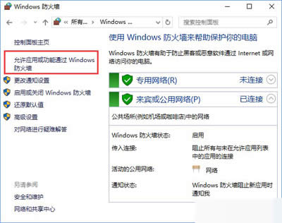 控制面板 控制面板