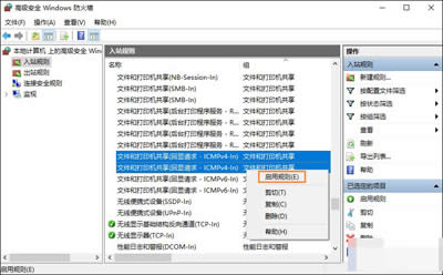 Windows防火墻 Windows防火墻