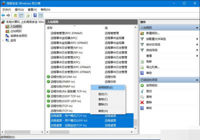 Windows防火墻 Windows防火墻