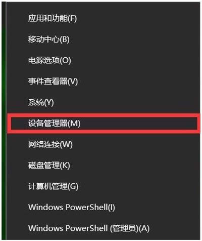 設(shè)備管理器 設(shè)備管理器