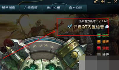 英雄聯(lián)盟客戶(hù)端 英雄聯(lián)盟客戶(hù)端