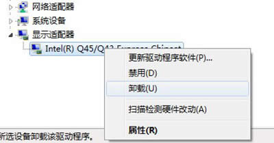 卸載顯卡驅(qū)動(dòng) 卸載顯卡驅(qū)動(dòng)
